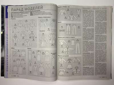 ���������� �5 ������� Burda 11/2007