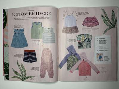 Фотография коллекционного экземпляра №1 журнала Burda Kids Детская мода Весна-Лето 2020