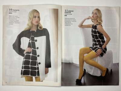 ���������� �9 ������� ���: ����� � ���� 5/2012 Boutique