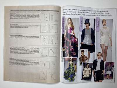 ���������� �18 ������� ���: ����� � ���� 1/2012 Boutique