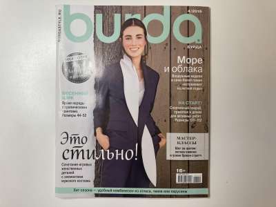 ���������� �7 ������� Burda 1-12/2019