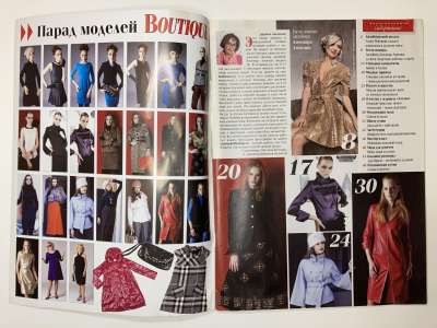 ���������� �1 ������� ���: ����� � ���� 3/2014 Boutique