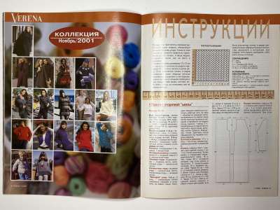 ���������� �������������� ���������� �15 ������� Verena 11/2001