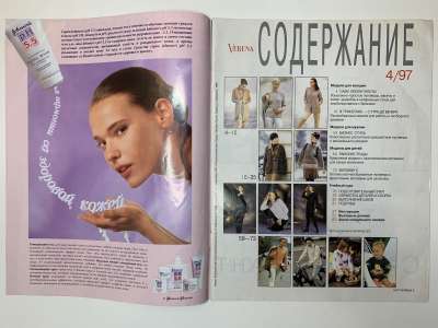���������� �1 ������� Verena 4/1997