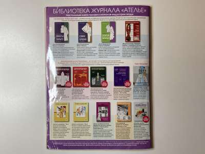 ���������� �29 ������� ���: ����� � ���� 6/2014 Boutique