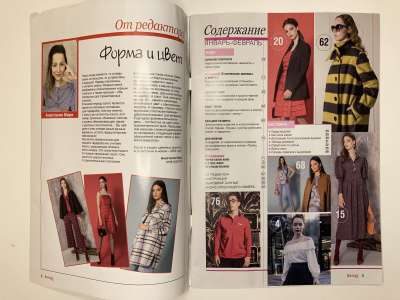 ���������� �1 ������� Boutique Trends 1/2022