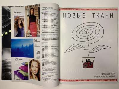 ���������� �4 ������� Burda 11/2007