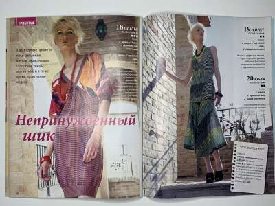 ���������� �20 ������� ���: ����� � ���� 7/2011  Boutique