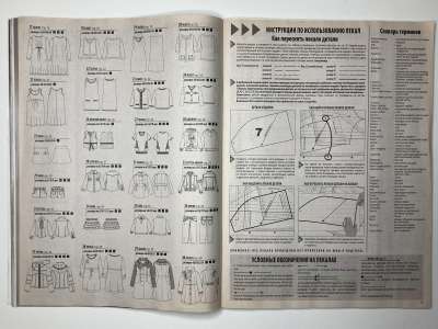 ���������� �������������� ���������� �12 ������� ���: ����� � ���� 6/2012 Boutique