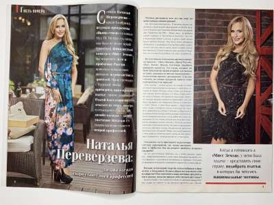 ���������� �5 ������� ���: ����� � ���� 11/2013 Boutique