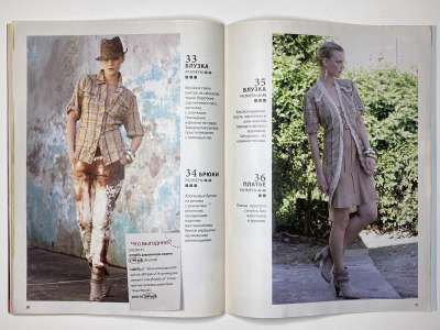 ���������� �23 ������� ���: ����� � ���� 8/2012 Boutique