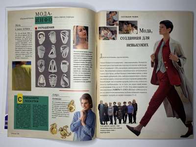 Фотография коллекционного экземпляра №3 журнала Burda 1/1994