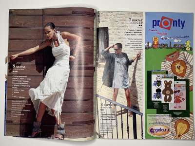 ���������� �9 ������� ���: ����� � ���� 7/2011  Boutique