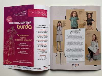 Фотография №1 журнала Burda Детская мода Осень-Зима 2020