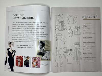 Фотография коллекционного экземпляра №1 журнала Burda Best of Модный винтаж 11/2022