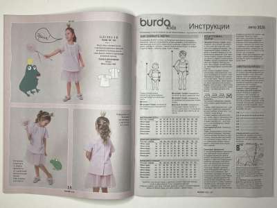 ���������� �9 ������� Burda kids ������� ���� 2026