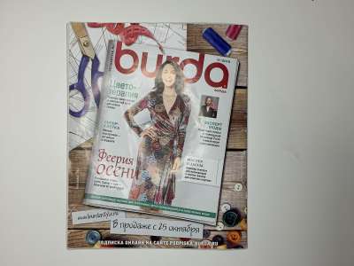 ���������� �21 ������� Burda ������� 6/2018