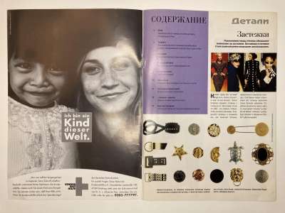���������� �6 ������� Burda International 3/1995