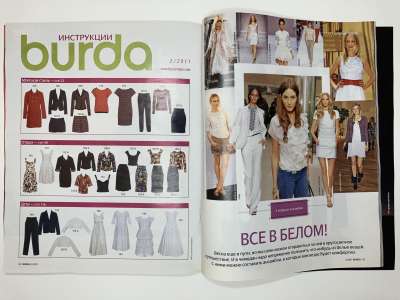 ���������� �6 ������� Burda 2/2011