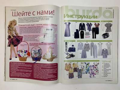 ���������� �4 ������� Burda 3/2009