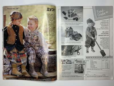 Фотография коллекционного экземпляра №8 журнала Burda. Детская мода Осень-Зима 1994