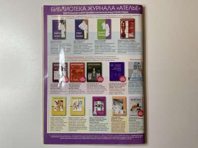 ���������� �29 ������� ���: ����� � ���� 7/2014 Boutique