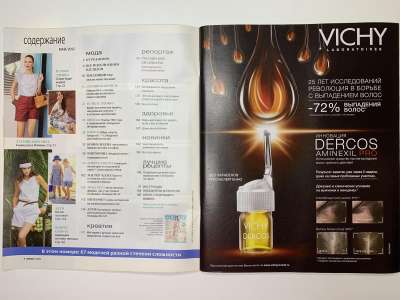  2  Burda 5/2012