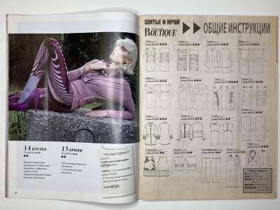 ���������� �11 ������� ���: ����� � ���� 11/2011 Boutique 