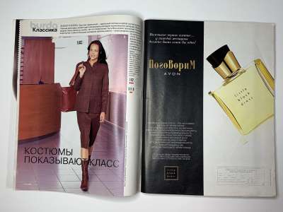  9  Burda 1/2002
