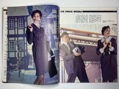 Фотография №3 журнала МОД 3/1989