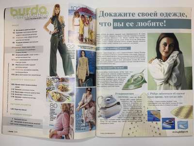 Фотография №1 журнала Burda 3/2004