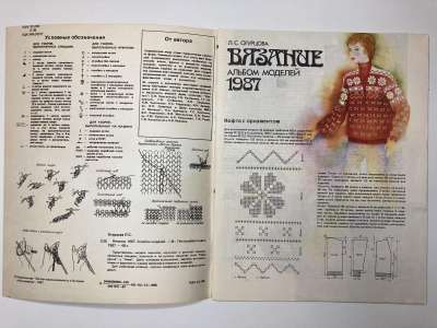 ���������� �1 ������� �������. ������ 1987