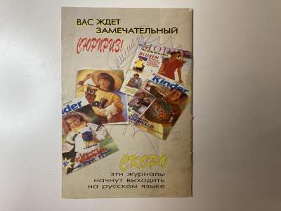 ���������� �1 ������� ��������� Diana 10/1994