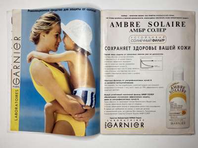 ���������� �������������� ���������� �2 ������� Burda 8/1995