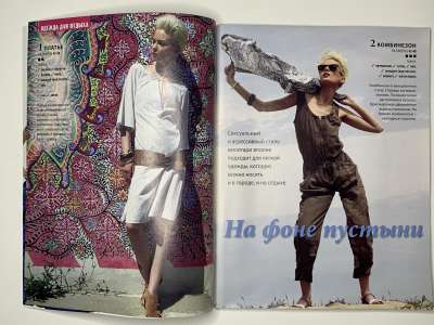 ���������� �2 ������� ���: ����� � ���� 7/2011  Boutique