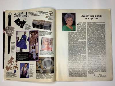 Фотография №2 журнала Burda 12/1989