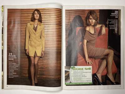 ���������� �13 ������� ���: ����� � ���� 3/2013 Boutique