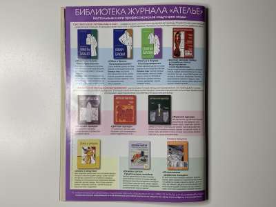 ���������� �29 ������� ���: ����� � ���� 2/2011 Boutique