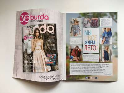 Фотография коллекционного экземпляра №1 журнала Burda. Шить легко и быстро Весна-Лето 2017