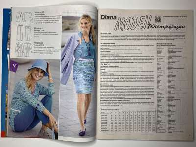  7  Diana Moden  3/2014  