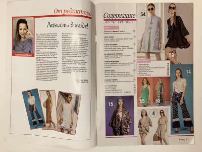 ���������� �1 ������� Boutique Trends 8/2022