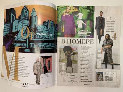 ���������� �1 ������� Burda Plus 3/2023