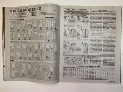 ���������� �2 ������� Burda Plus 2/2011