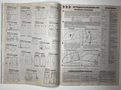 ���������� �12 ������� ���: ����� � ���� 4/2012 Boutique