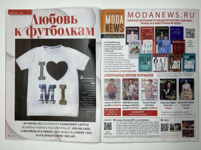 ���������� �5 ������� ���: ����� � ���� 7/2014 Boutique