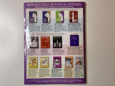 ���������� �������������� ���������� �30 ������� ���: ����� � ���� 10/2012 Boutique