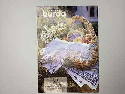  15  Burda  E382 1996
