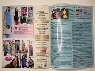 ���������� �31 ������� ���: ����� � ���� 7/2011  Boutique