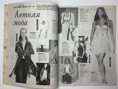 ���������� �60 ������� Boutique 9/1994