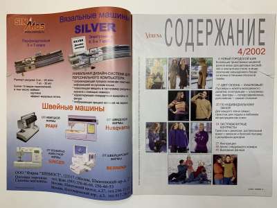 ���������� �1 ������� Verena 4/2002